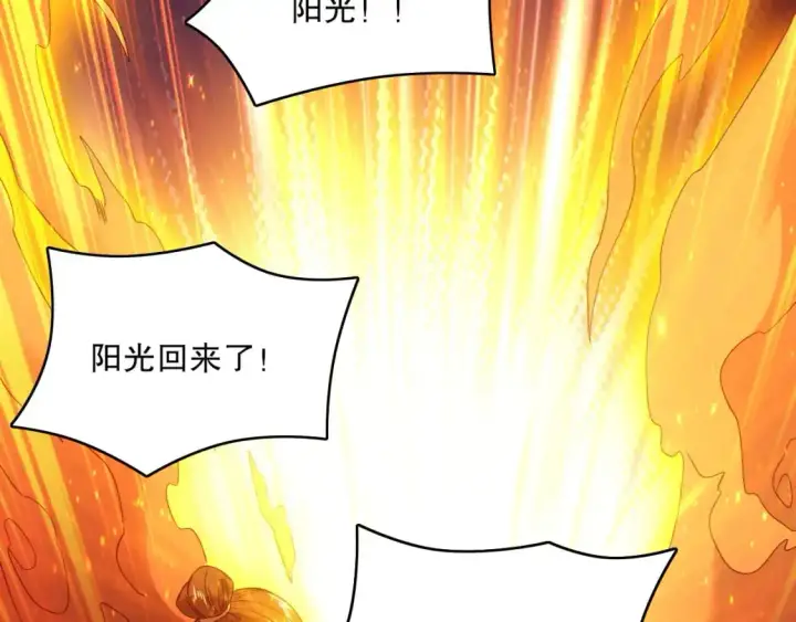 《再不死我就真无敌了》第138话 金光乍起，宇内澄清图143