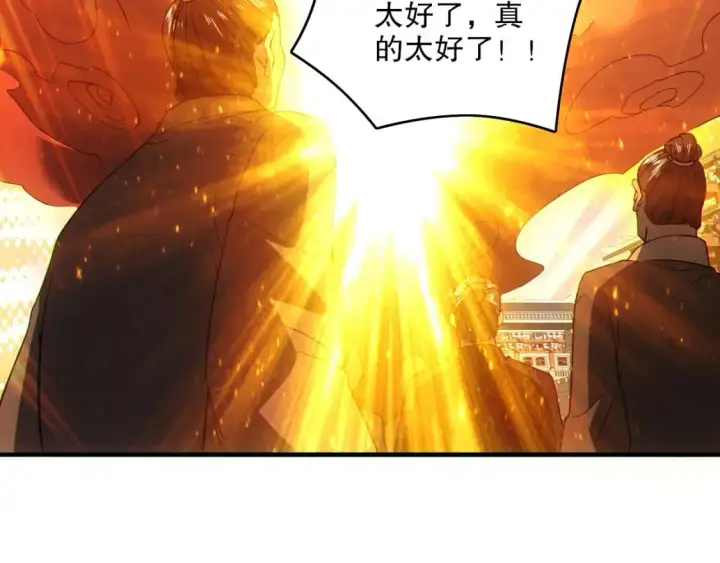 《再不死我就真无敌了》第138话 金光乍起，宇内澄清图144