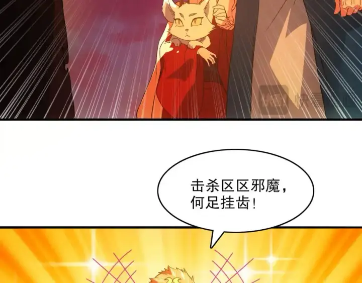 《再不死我就真无敌了》第138话 金光乍起，宇内澄清图151