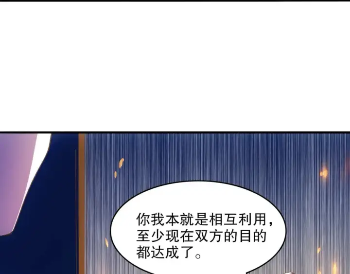 《再不死我就真无敌了》第138话 金光乍起，宇内澄清图20