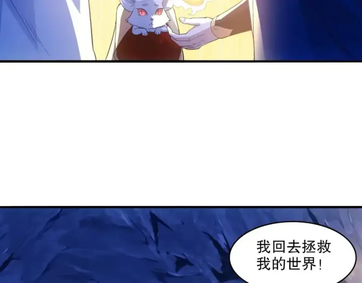 《再不死我就真无敌了》第138话 金光乍起，宇内澄清图22
