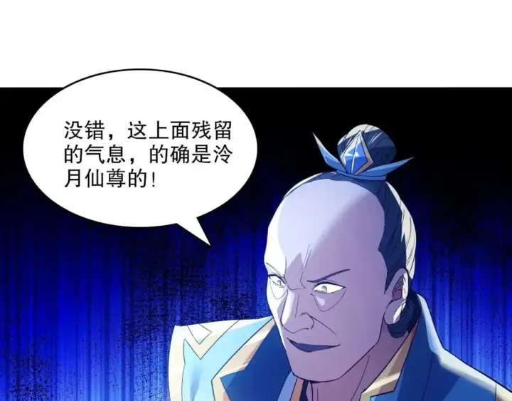 《再不死我就真无敌了》第138话 金光乍起，宇内澄清图28