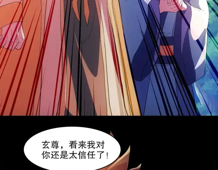 《再不死我就真无敌了》第138话 金光乍起，宇内澄清图39