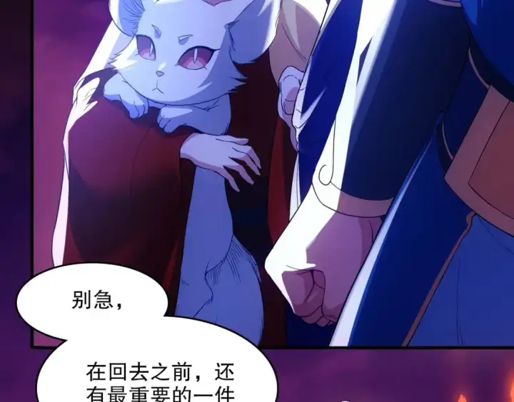 《再不死我就真无敌了》第138话 金光乍起，宇内澄清图60
