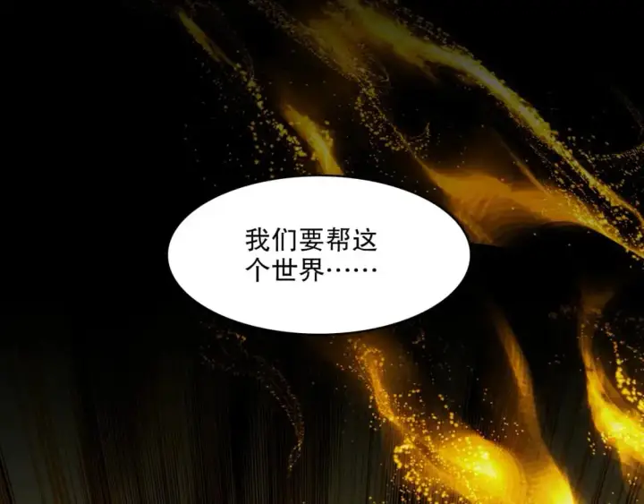《再不死我就真无敌了》第138话 金光乍起，宇内澄清图64