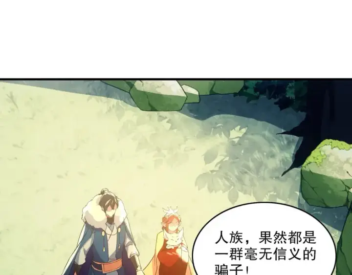 《再不死我就真无敌了》第138话 金光乍起，宇内澄清图7