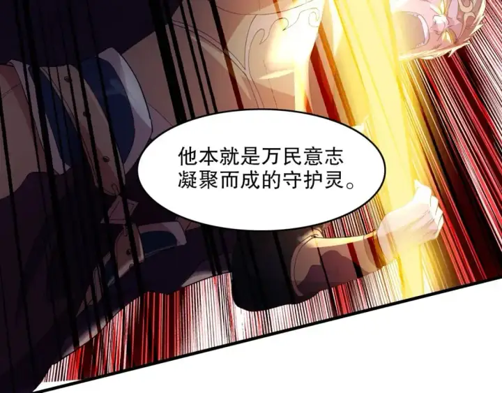《再不死我就真无敌了》第138话 金光乍起，宇内澄清图79