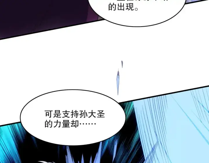 《再不死我就真无敌了》第138话 金光乍起，宇内澄清图84