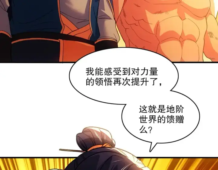 《再不死我就真无敌了》第139话 众志成城，山河尽复！图10