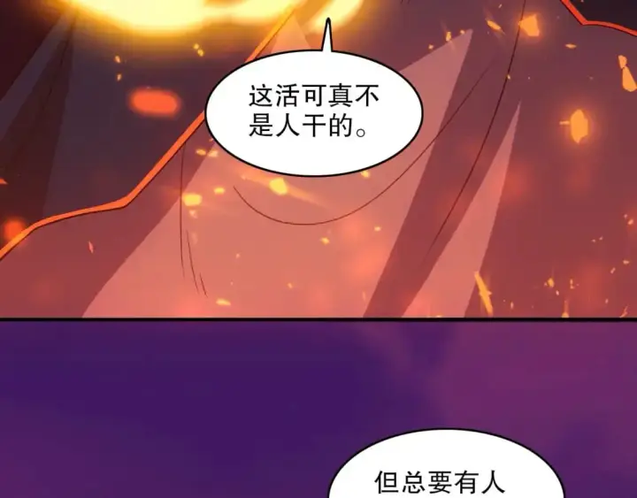 《再不死我就真无敌了》第139话 众志成城，山河尽复！图116