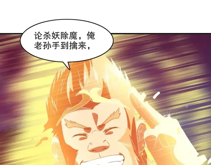 《再不死我就真无敌了》第139话 众志成城，山河尽复！图123