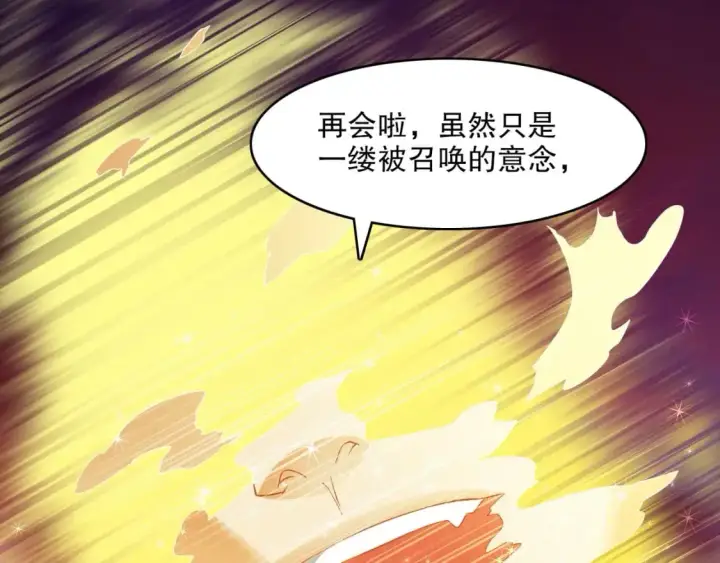 《再不死我就真无敌了》第139话 众志成城，山河尽复！图126