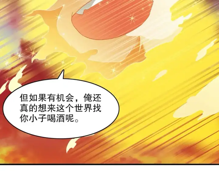 《再不死我就真无敌了》第139话 众志成城，山河尽复！图127