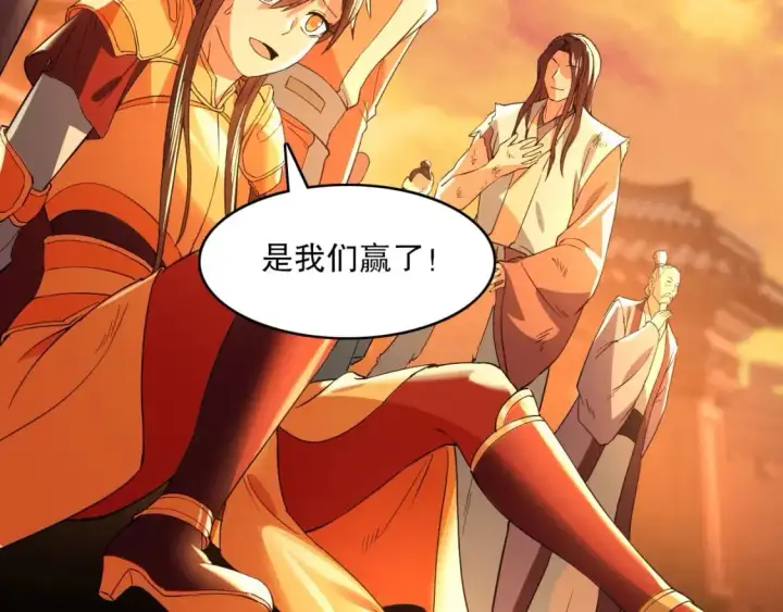《再不死我就真无敌了》第139话 众志成城，山河尽复！图138