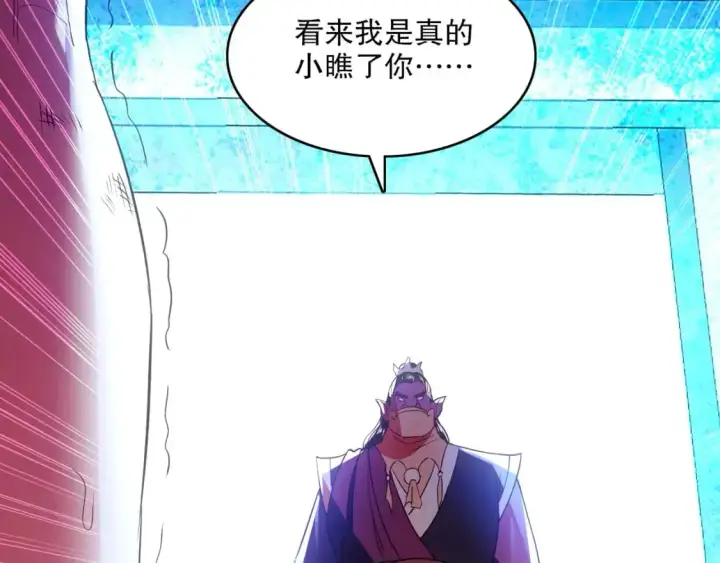 《再不死我就真无敌了》第139话 众志成城，山河尽复！图152