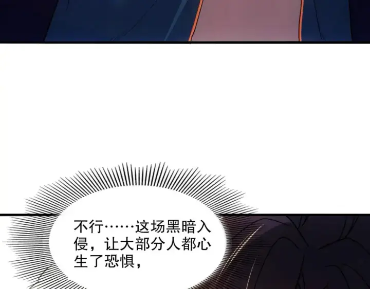 《再不死我就真无敌了》第139话 众志成城，山河尽复！图16