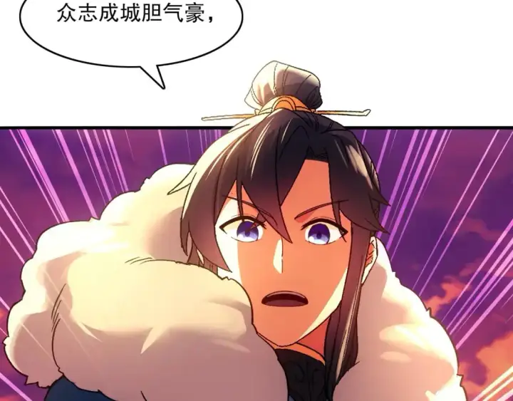 《再不死我就真无敌了》第139话 众志成城，山河尽复！图20