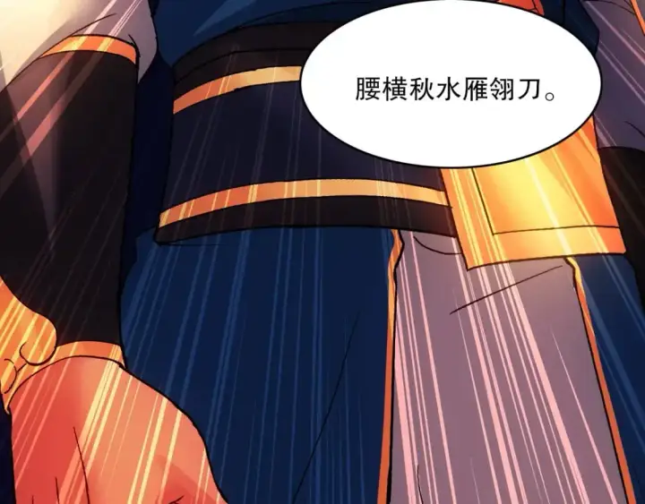 《再不死我就真无敌了》第139话 众志成城，山河尽复！图22