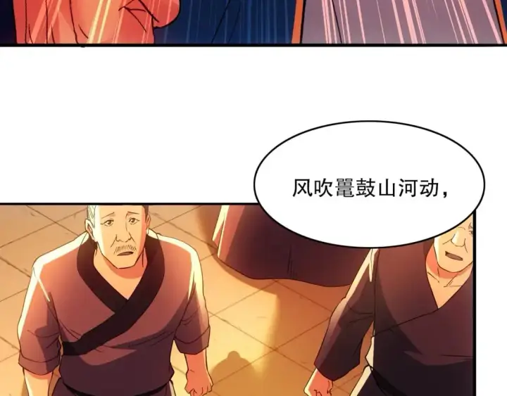 《再不死我就真无敌了》第139话 众志成城，山河尽复！图23