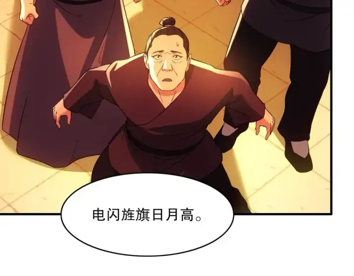 《再不死我就真无敌了》第139话 众志成城，山河尽复！图24