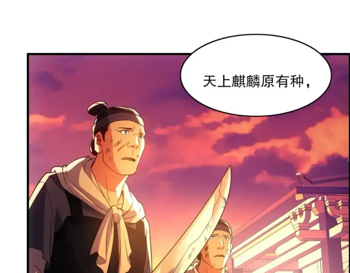 《再不死我就真无敌了》第139话 众志成城，山河尽复！图25