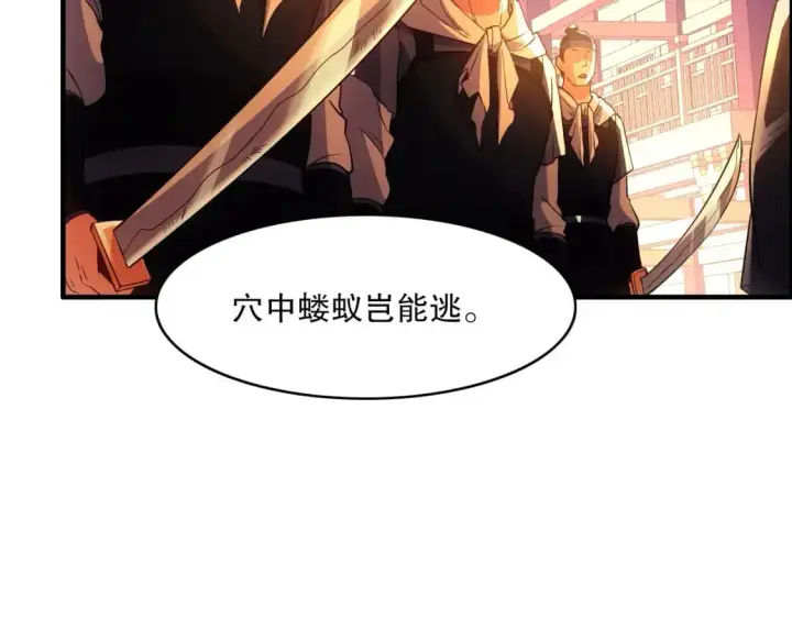 《再不死我就真无敌了》第139话 众志成城，山河尽复！图26