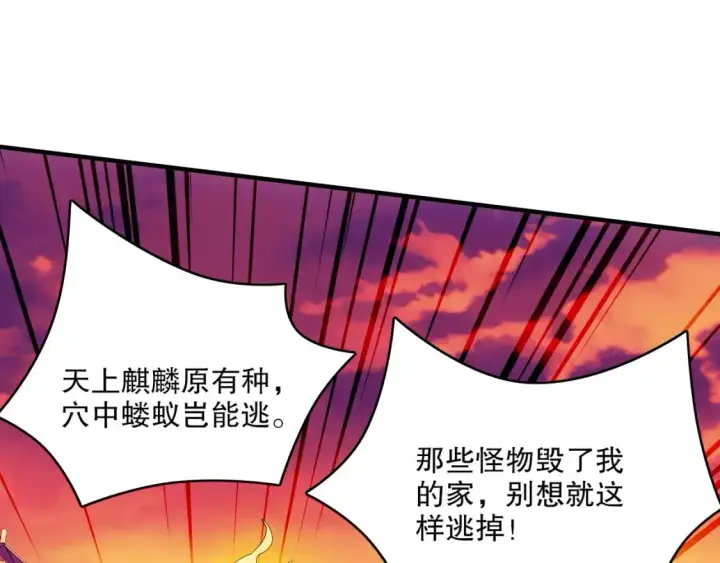 《再不死我就真无敌了》第139话 众志成城，山河尽复！图36