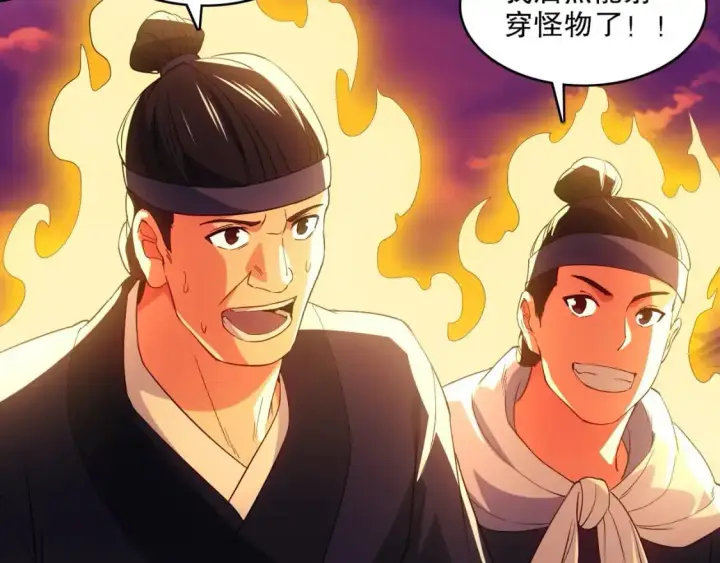 《再不死我就真无敌了》第139话 众志成城，山河尽复！图45