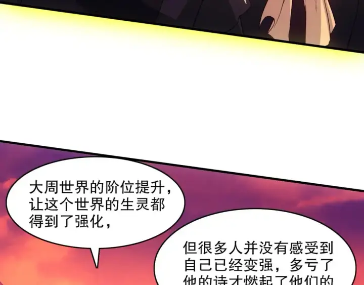 《再不死我就真无敌了》第139话 众志成城，山河尽复！图46