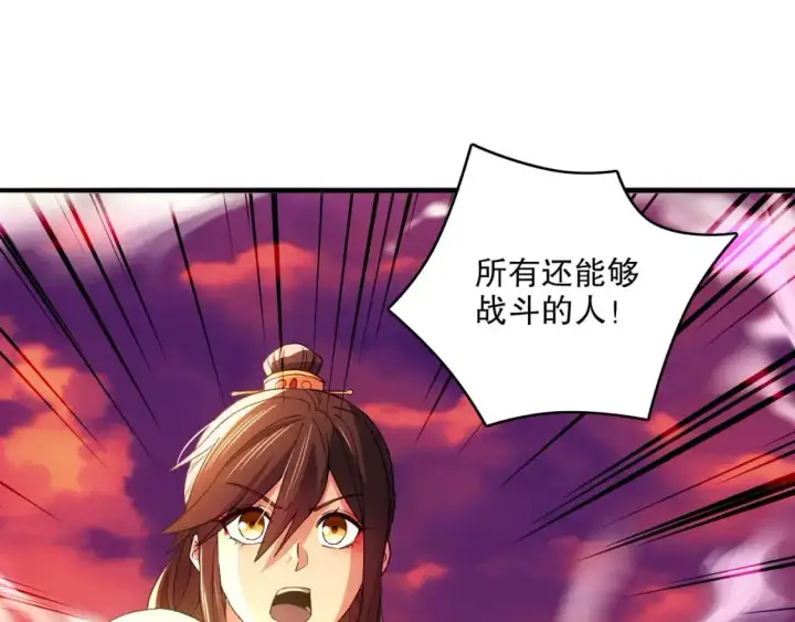 《再不死我就真无敌了》第139话 众志成城，山河尽复！图52