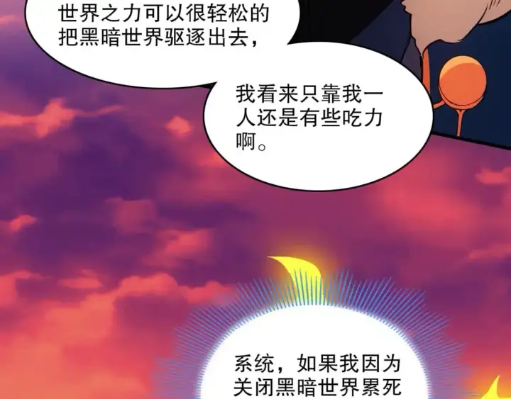 《再不死我就真无敌了》第139话 众志成城，山河尽复！图78