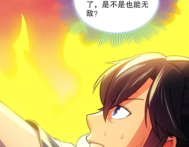 《再不死我就真无敌了》第139话 众志成城，山河尽复！图79