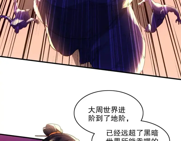 《再不死我就真无敌了》第139话 众志成城，山河尽复！图8
