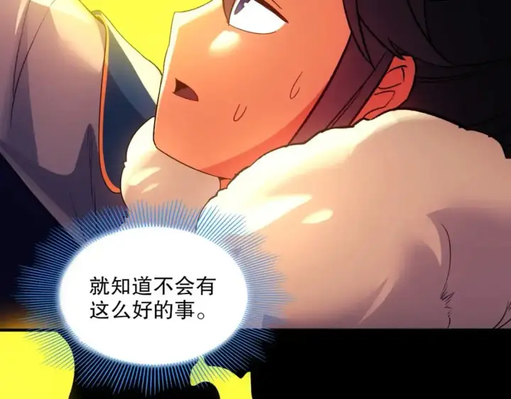 《再不死我就真无敌了》第139话 众志成城，山河尽复！图82