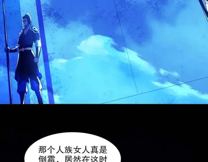 《再不死我就真无敌了》第140话 暗潮涌动，危机四伏图10