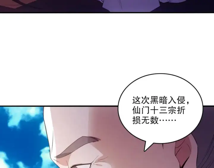 《再不死我就真无敌了》第140话 暗潮涌动，危机四伏图101