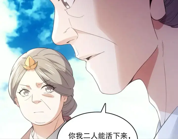 《再不死我就真无敌了》第140话 暗潮涌动，危机四伏图102