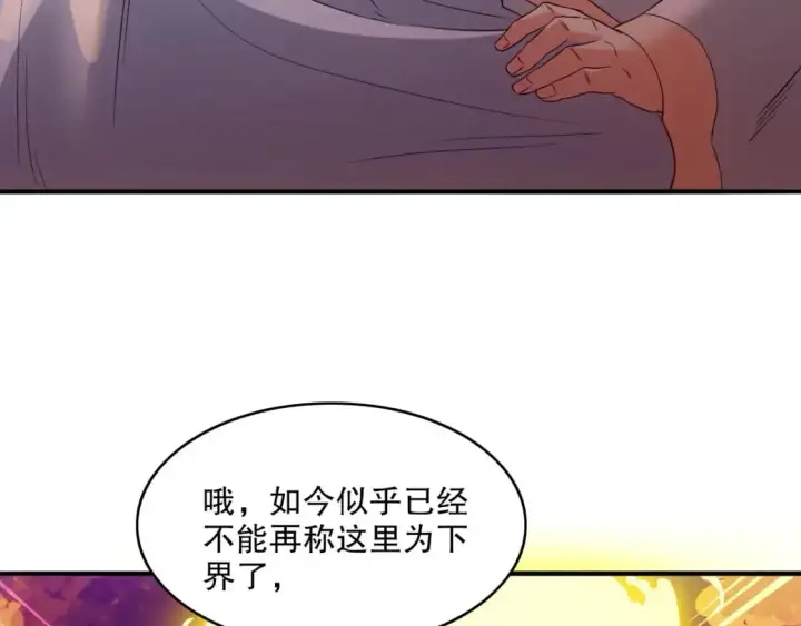 《再不死我就真无敌了》第140话 暗潮涌动，危机四伏图108