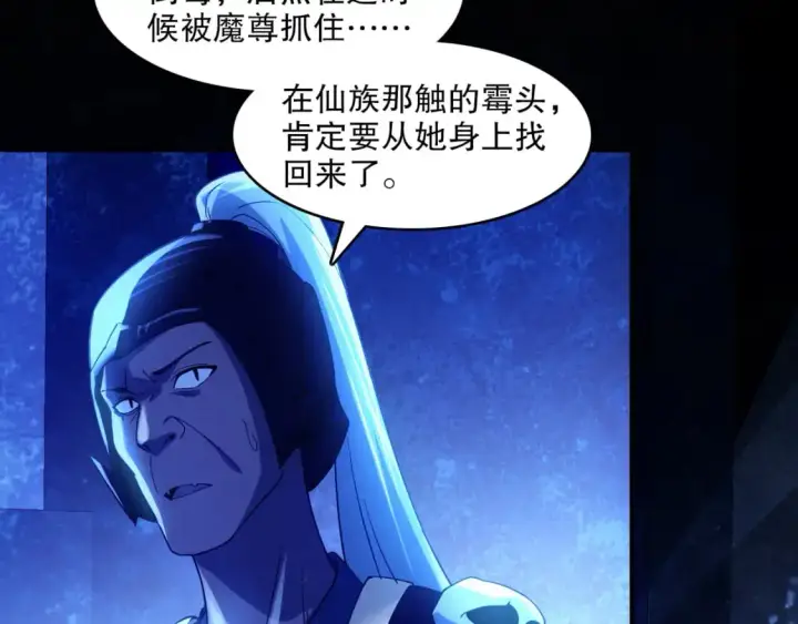 《再不死我就真无敌了》第140话 暗潮涌动，危机四伏图11