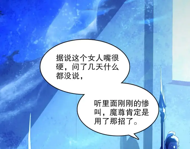 《再不死我就真无敌了》第140话 暗潮涌动，危机四伏图13