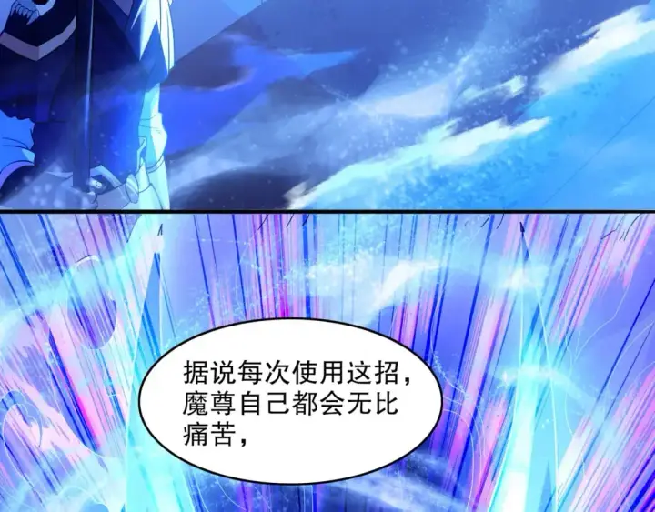 《再不死我就真无敌了》第140话 暗潮涌动，危机四伏图15