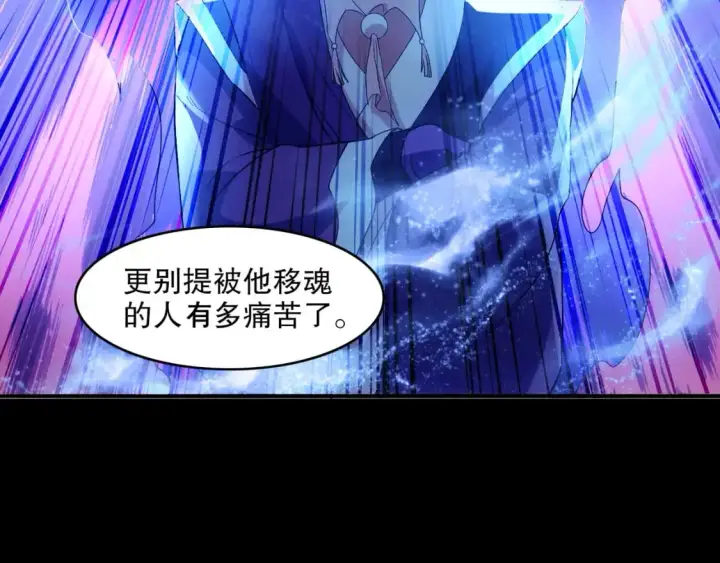 《再不死我就真无敌了》第140话 暗潮涌动，危机四伏图18