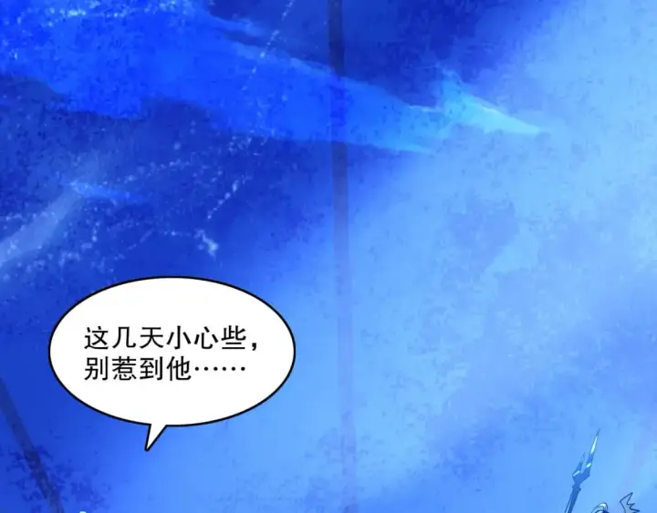 《再不死我就真无敌了》第140话 暗潮涌动，危机四伏图20
