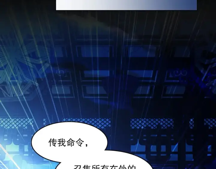 《再不死我就真无敌了》第140话 暗潮涌动，危机四伏图29