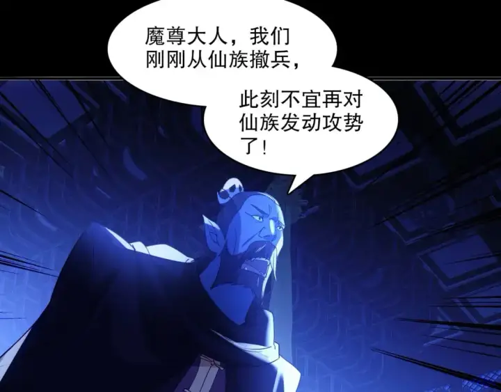 《再不死我就真无敌了》第140话 暗潮涌动，危机四伏图33