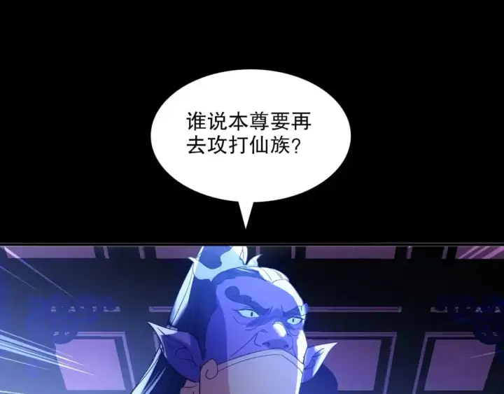 《再不死我就真无敌了》第140话 暗潮涌动，危机四伏图35