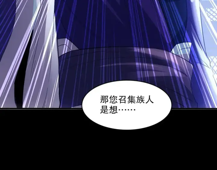 《再不死我就真无敌了》第140话 暗潮涌动，危机四伏图37