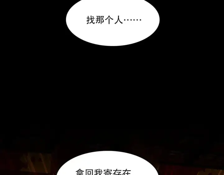 《再不死我就真无敌了》第140话 暗潮涌动，危机四伏图42