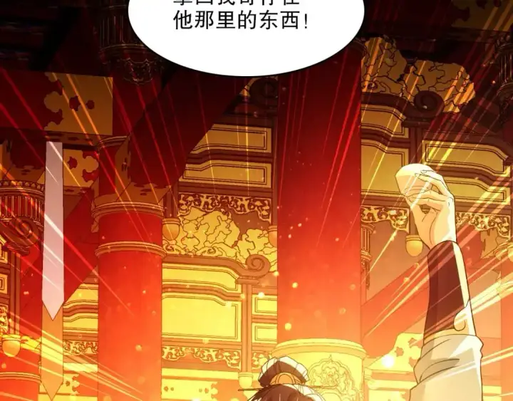 《再不死我就真无敌了》第140话 暗潮涌动，危机四伏图43