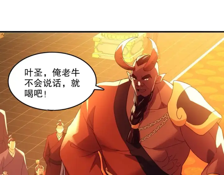 《再不死我就真无敌了》第140话 暗潮涌动，危机四伏图46